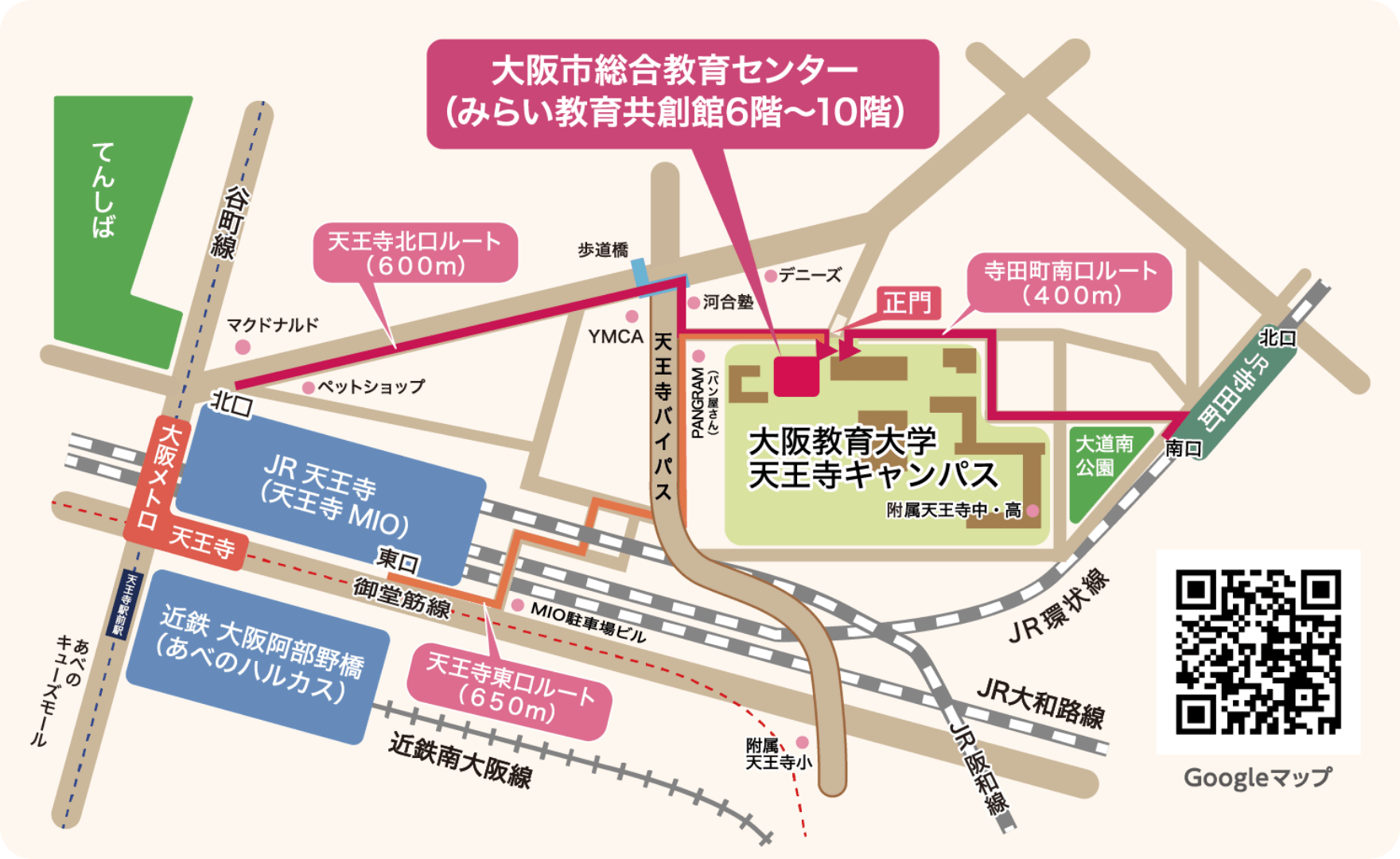 大阪市総合教育センター（みらい教育共創館6階〜10階）へのアクセスマップ